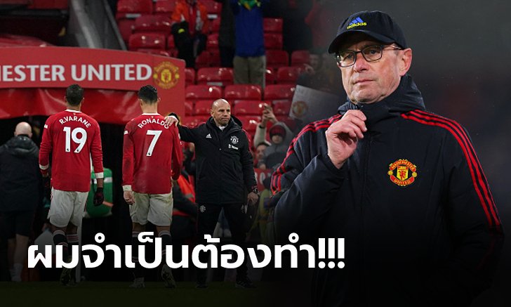 มันมีสาเหตุ! "รังนิค" เผย แมนฯ ยูไนเต็ด ปรับเล่น 4-3-3 ในช่วงหลัง