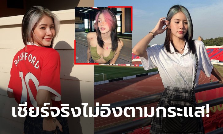 ขอบ่นผีนิดนึง! ล่าสุดของ "น้องใบเฟิร์น" เซ็กซี่ไอดอลกองเชียร์ปราสาทสายฟ้า, ปีศาจแดง (ภาพ)