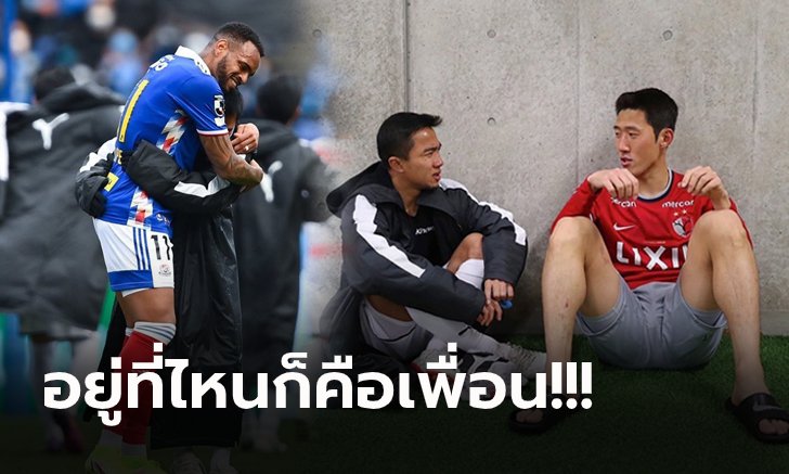 ดีใจได้พบเพื่อนเก่า! เมื่อ "ชนาธิป" เจอ "คิม มิน-แต" ชวนกันนั่งพื้นคุยแบบเป็นกันเอง (ภาพ)