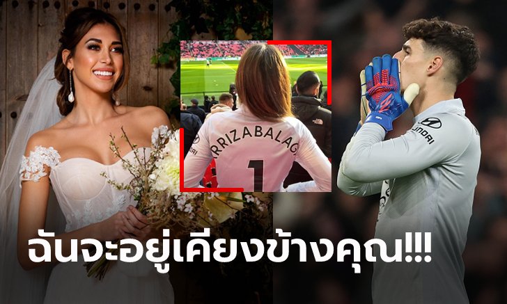 หยุดหาแพะ! "นางงามสเปน" หวานใจ "เกปา" ออกโรงป้องแฟนหนุ่มหลังถูกโจมตี (ภาพ)