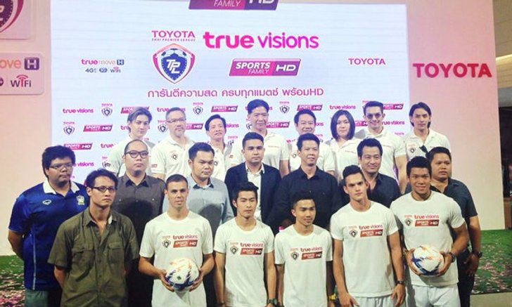 แฟนบอลเตรียมเชียร์ศึกไทยลีกแบบจุใจ-ทรูวิชั่นส์ ยิงสดครบ 360 แมตช์