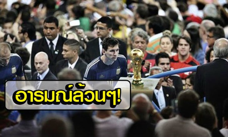 "เมสซี่จ้องถ้วยแชมป์บอลโลก" ซิวภาพกีฬายอดเยี่ยมแห่งปี 2014