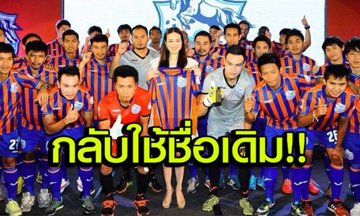 "มาดามแป้ง"เปลี่ยนใช้ชื่อเดิมเอาใจแฟน"เจ้าท่า"