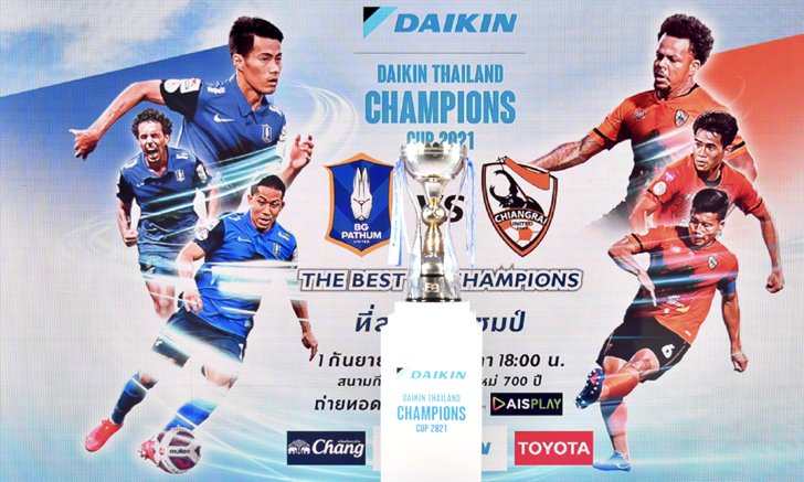 บีจี พร้อมดวล สิงห์ เชียงราย ศึก "ไดกิ้น ไทยแลนด์ แชมเปี้ยนส์ คัพ 2021"