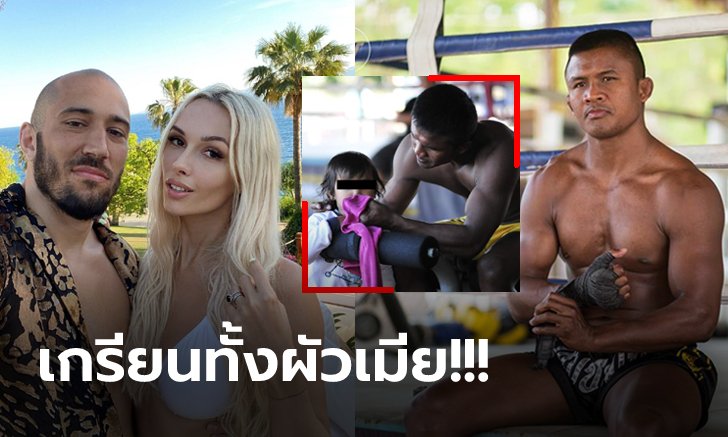สุดต่ำทราม! "เลดั๊ค" แชมป์มวยพม่าใช้เรื่องลูกสาวมายั่วยุ "บัวขาว" ให้ชกด้วย (ภาพ)