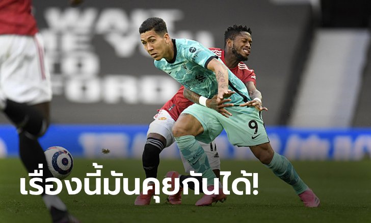 เคลียร์เรียบร้อย! ฟีฟ่า กลับลำอนุญาต "8 แข้งแซมบ้า" ลงเล่นได้สุดสัปดาห์นี้
