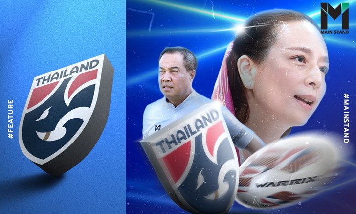 4 ปีผ่านไป : เจาะประเด็นทำไมทีมชาติไทยนำระบบ "ผู้จัดการทีมคนนอก" กลับมาใช้อีกครั้ง?
