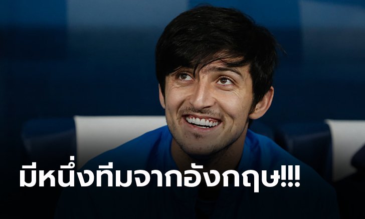 ผมรอย้ายฟรีแน่! "อัซมูน" ดาวยิงเซนิตฯ ลั่นมี 4 สโมสรในยุโรปสนคว้าตัวร่วมทีม