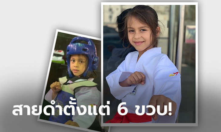 หนูน้อยจอมเตะ! ส.เทควันโดโลก มอบสายดำให้ "โดอา" เด็กในค่ายลี้ภัย (ภาพ)