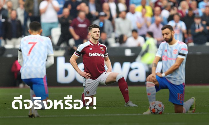 ค่าตัวโหดเกินด้วย! สื่อเผยผีแดงยังสงสัยความสามารถของ "ไรซ์"