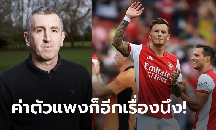 ทุกอย่างใหม่หมด! "วินเทอร์เบิร์น" ชี้ "ไวต์" ต้องการเวลาปรับตัวครึ่งปี