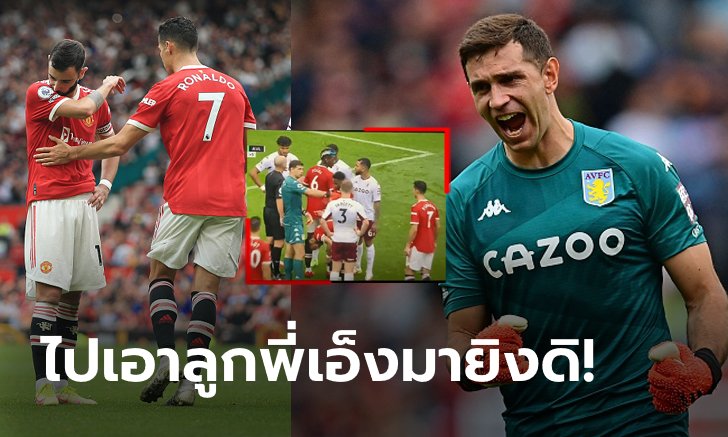 จิตวิทยาพาเฮ! "มาร์ติเนซ" โชว์เหนือปั่นประสาทจน "บรูโน" พลาดจุดโทษ (คลิป)