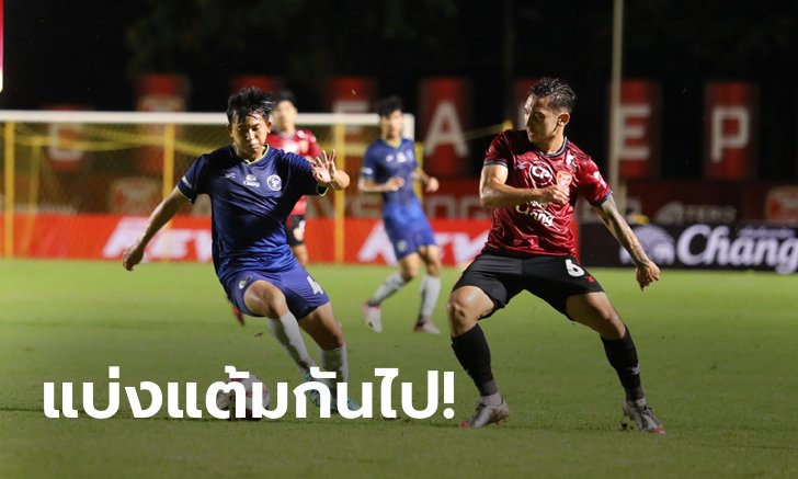 กินกันไม่ลง! สมุทรปราการ ซิตี้ บุกเจ๊า โปลิศ เทโร เอฟซี 1-1
