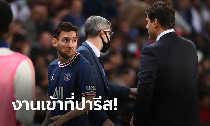 เจ็บจริงไม่จกตา! "เมสซี" เข่าเดี้ยงชวดบู๊ เม็ตซ์ คืนนี้, เกมฟัดเรือใบต้องลุ้นอีกที