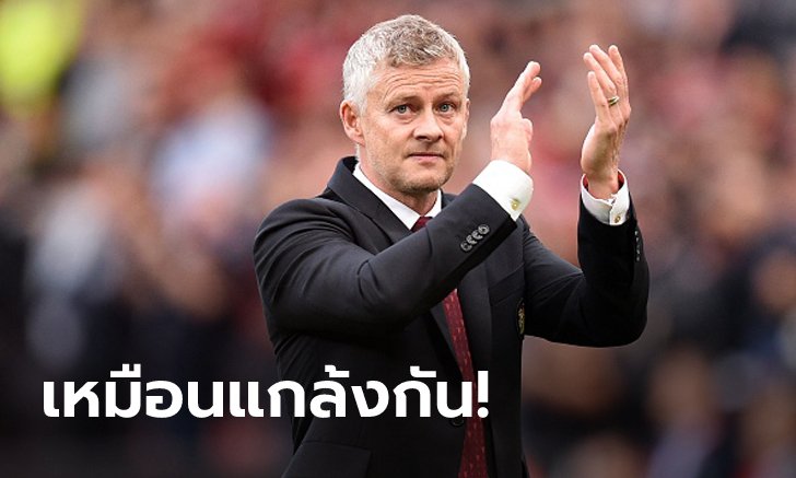 อย่างเดือดมาเลย! "โซลชาร์" โวยพรีเมียร์ลีกจัดโปรแกรมให้ผีแบบไร้สามัญสำนึก