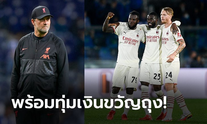 บาร์ซ่าสะดุ้ง! สื่อตี ลิเวอร์พูล เตรียมปาดหน้าเซ็นฟรี "ห้องเครื่องปีศาจแดงดำ"