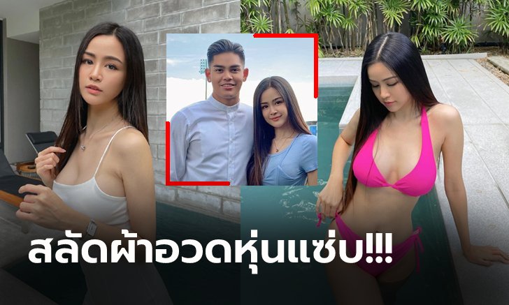 นานๆ โชว์ที! "เตย โศจิรัตน์" แฟนสาวสุดน่ารัก "ชิตชนก" แข้งบีจี (ภาพ)