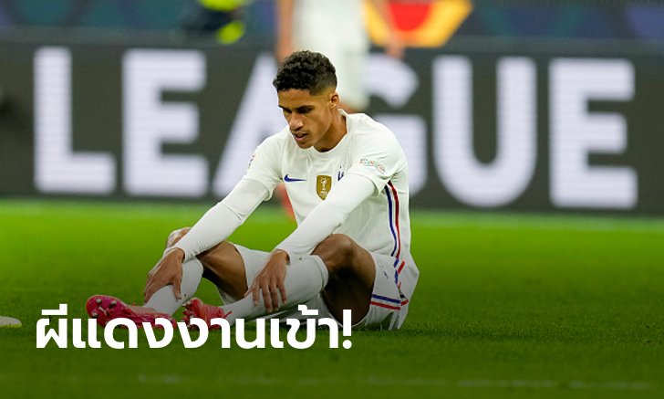 ชวดแดงเดือด! ผีแดงคอนเฟิร์ม "วาราน" เดี้ยงต้องพัก 2-3 สัปดาห์