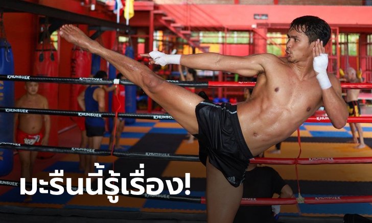 ฟิตเต็มร้อย! "ซุปเปอร์บอน" ชักธงรบศึกใหญ่ "เปโตรเซียน" ศุกร์นี้