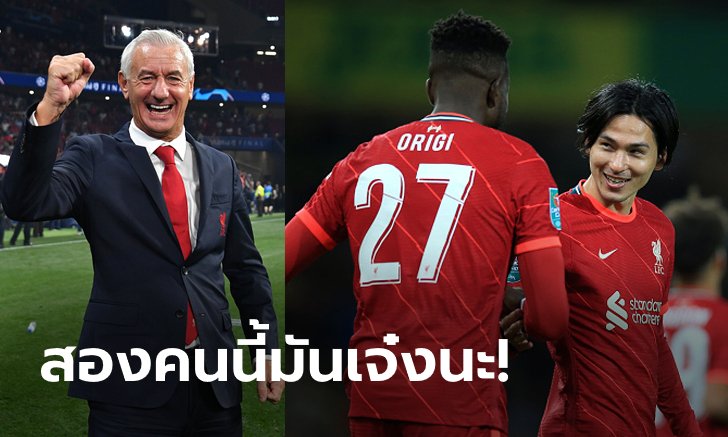 อาวุธเด็ด! "รัช" มั่นใจหงส์จะผ่านมกราคมอันโหดร้ายได้เพราะมี "โอริกี, มินามิโนะ"