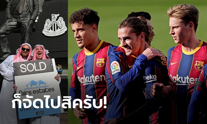 เริ่มแล้ว! สาลิกาดงเตรียบทาบ "จอมทัพต่างดาว" ประเดิมแข้งรายแรกยุคเจ้าของใหม่
