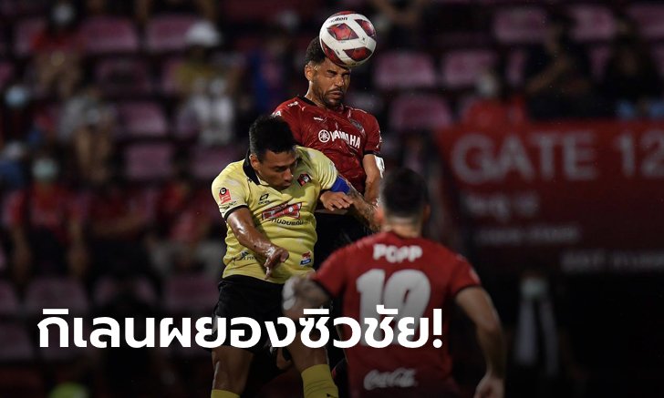 "มีร์ซาเยฟ" สำรองเบิ้ล! เมืองทอง ยูไนเต็ด เฝ้ารังยิงแซง ขอนแก่น ยูไนเต็ด 3-1