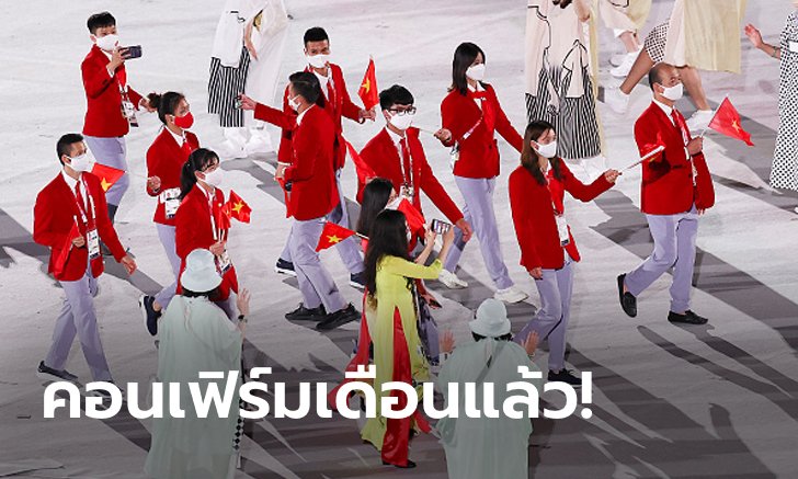 ตามนี้เลย! SEAGF ยืนยัน ซีเกมส์ ที่เวียดนาม แข่งเดือนพฤษภาคม 2022