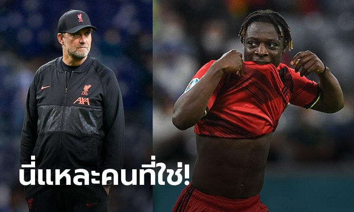 เอาเลยมั้ยล่ะ? สื่อตี ลิเวอร์พูล เต็งจ๋าซิว "วันเดอร์คิดเบลเยียม" เสริมแนวรุก