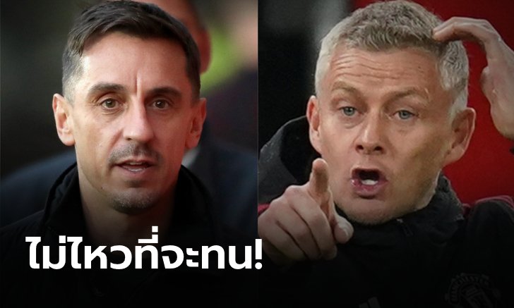 "แกรี เนวิลล์ "สับไม่ไว้หน้า สาเหตุทำ แมนฯ ยูไนเต็ด พ่าย ลิเวอร์พูล ยับเยิน
