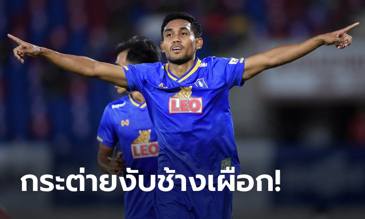 "ธีรศิลป์" สองเม็ด! บีจี ปทุม ยูไนเต็ด บุกกระซวก เชียงใหม่ ยูไนเต็ด 3-1