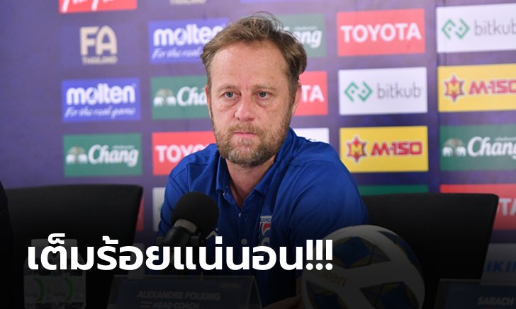 เตรียมความพร้อม! "มาโน" ยัน "ช้างศึก" จัดเต็มใส่ บาห์เรน ก่อนไปอุซเบฯ