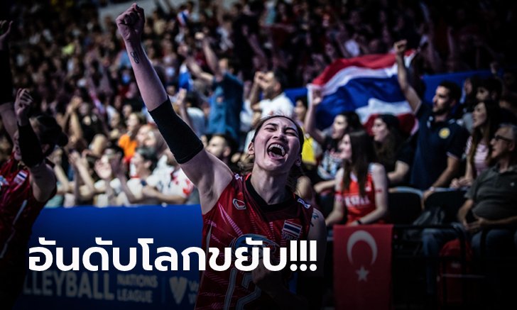 ผลงานแจ่ม! FIVB ประกาศคะแนนโลกใหม่ "นักตบลูกยางสาวไทย" อันดับพุ่ง