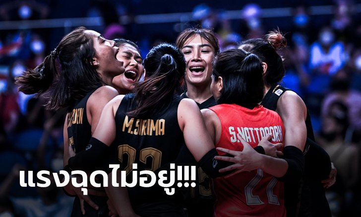 คอมเมนต์แฟนทั่วโลก! "ลูกยางสาวไทย" ยังแรงคว่ำ แคนาดา ศึกเนชั่นส์ลีก 2022