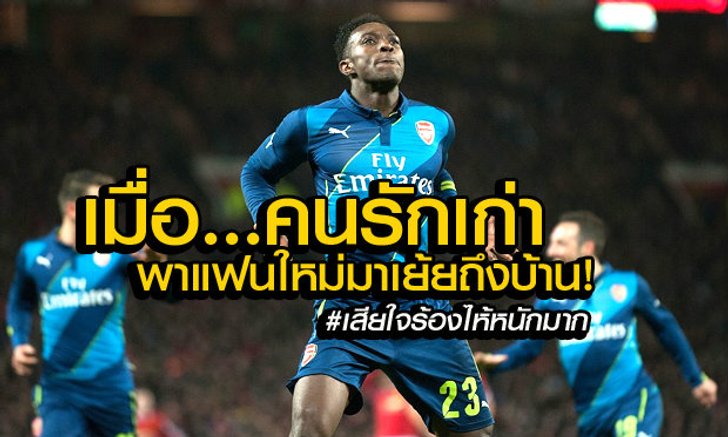 เมื่อคนรักเก่า...ควงแฟนใหม่มาเย้ยถึงบ้าน #เสียใจร้องไห้หนักมาก!