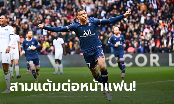 จ่าฝูงตบบ๊วยสบาย! เปแอสเช เปิดบ้านทุบ บอร์กโดซ์ 3-0 นำห่าง 15 แต้ม