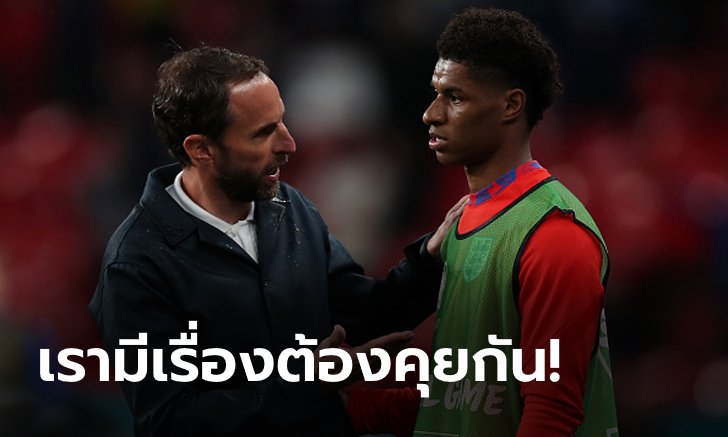 ช่วงย่ำแย่! "เซาธ์เกต" เผยเตรียมเปิดใจ "แรชฟอร์ด" หลังไม่ใส่ชื่อติดธงทัพสิงโตคำราม