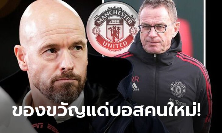 รอดูตอนชูเสื้อ! "รังนิค" เผยเสนอชื่อแข้งใหม่ 2-3 รายให้บอร์ดอนุมัติซื้อซัมเมอร์นี้แล้ว