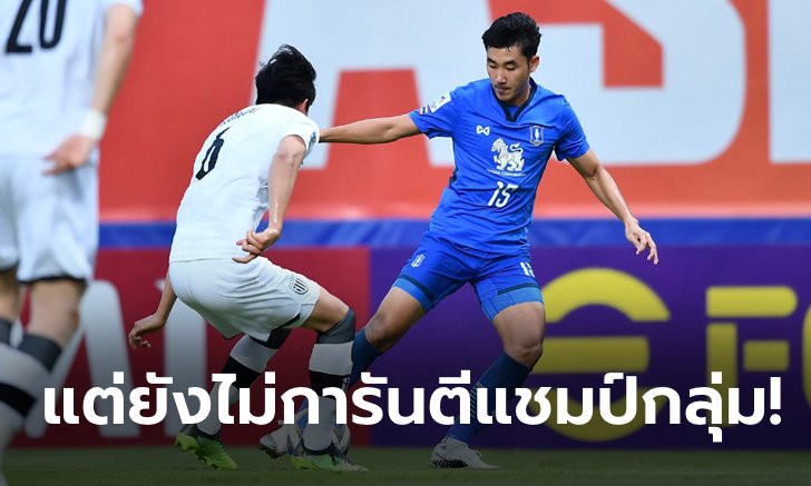 กินกันไม่ลง! บีจี ปทุม แบ่งแต้ม ชุนนัม ดราก้อนส์ 0-0 จ่อลิ่วเข้ารอบ ACL