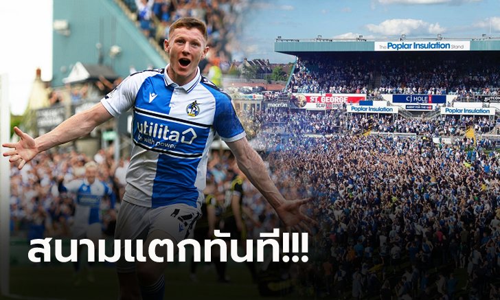 ปาฏิหาริย์เกิด! ทีมลีกทู ต้องชนะ 7 ประตูนัดสุดท้ายเพื่อเลื่อนชั้นก่อนทำได้จริง (ภาพ)
