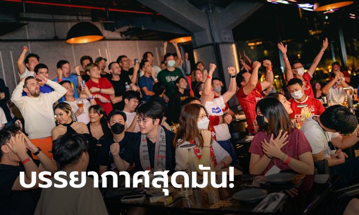 แฟนหงส์-สิงห์สุดคูล! เชียร์นัดชิงเอฟเอคัพที่ The Big Board สถานที่แฮงก์เอาต์แห่งใหม่ใจกลางย่านธุรกิจ