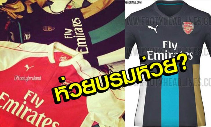 หายนะชัดๆ! โซเชี่ยลกระหน่ำชุดเยือน "ปืนใหญ่" ซีซั่นหน้าสุดห่วย