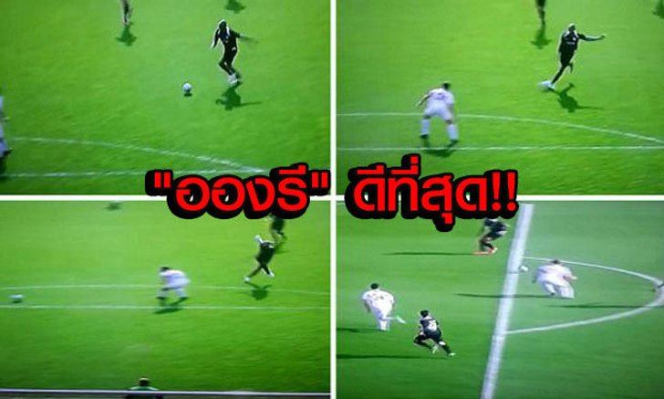 บาเบลทำอะไร! ช็อต "อองรี" โชว์สกิลเทพหลอกจะยิงแต่ส่งเฉย (คลิป)
