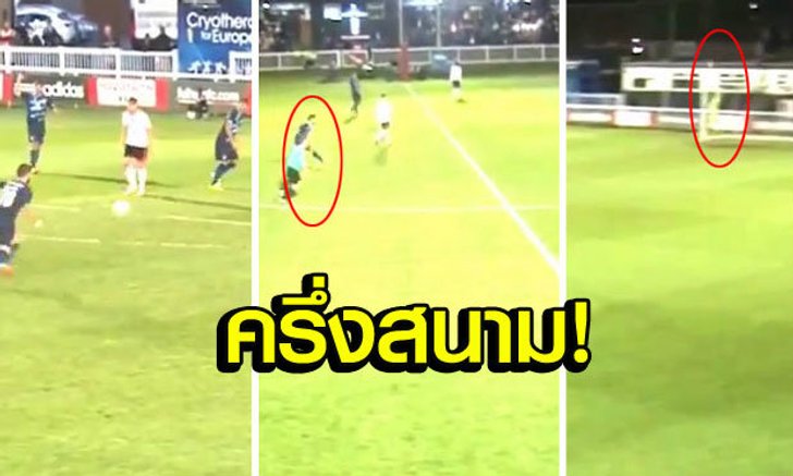 ครึ่งสนามก็ยิง! ปอร์โต้ ชุดบี กับ 3 ประตูสุดสวยอัดใส่ฟูแล่ม ชุดบี (คลิป)