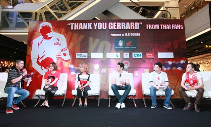 แฟนคลับไทยจัดให้! อำลาเจอร์ราร์ด 17 ปีแห่งความภักดี เริ่มแล้ววันนี้!