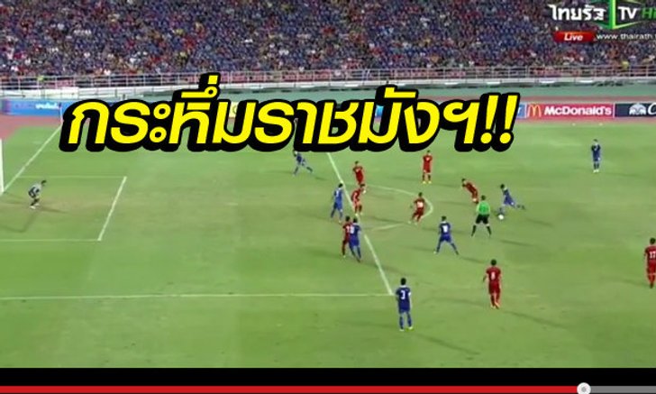 ดูกันอีกครั้ง! ประตูของ"ปกเกล้า"ที่ทำเอากระหึ่มราชมังฯ(คลิป)