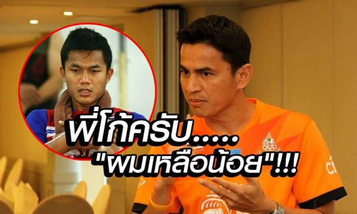 คลิป "ซิโก้" ชื่นชม "มงคล" โคตรแมน บอกเหลือน้อย! เลือกคนอื่นเถอะครับ