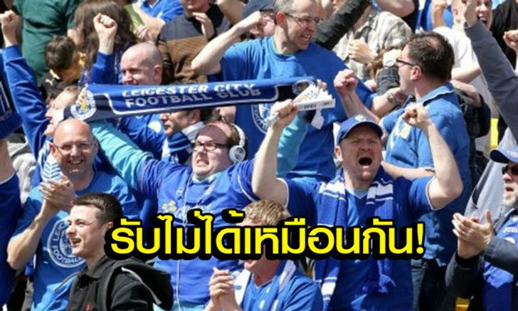 คอมเม้นแฟนบอลเลสเตอร์ต่อกรณีคลิปหลุดของ 3 แข้งดาวรุ่ง