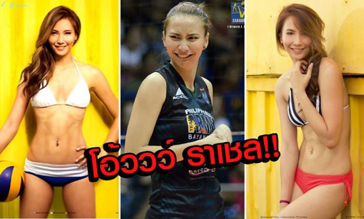 ขวัญใจปินอย! "ราเชล แอนน์ ดาควิส" ลูกยางสาวสุดเซ็กซี่ (อัลบั้ม)