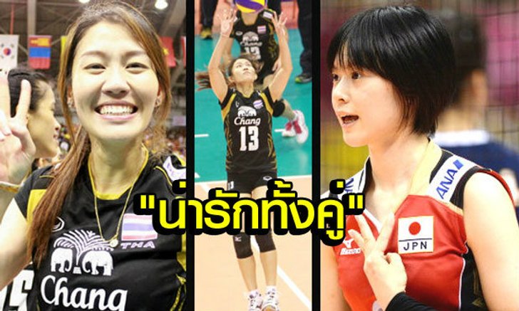สองมือเซ็ตสุดน่ารัก "ซาร่า vs มิยาชิตะ" ก่อนดวลกันในเวิลด์ กรังด์ปรีซ์ 2015 (ภาพจุใจ)