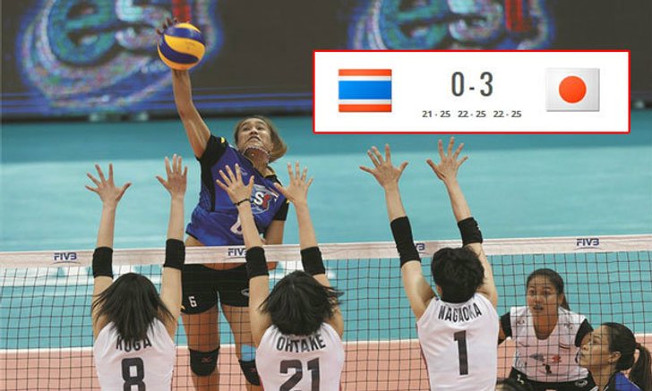 เต็มที่แล้ว! "ตบสาวไทย" สู้สุดฤทธิ์ก่อนพ่าย "ญี่ปุ่น" 0-3 ศึกเวิลด์ กรังด์ปรีซ์